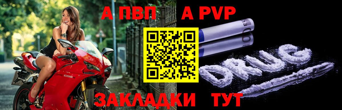А ПВП Crystall Трёхгорный