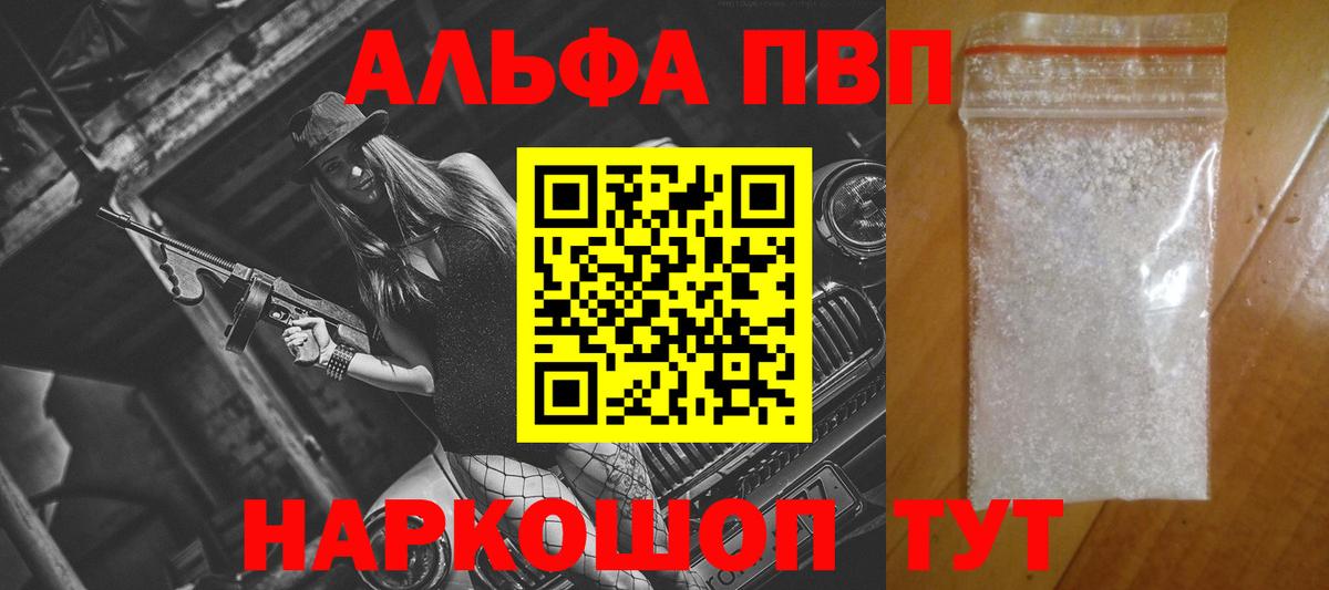 Трёхгорный  Альфа ПВП СК КРИС  APVP мука  Alfa_PVP VHQ  Вход с VPN 