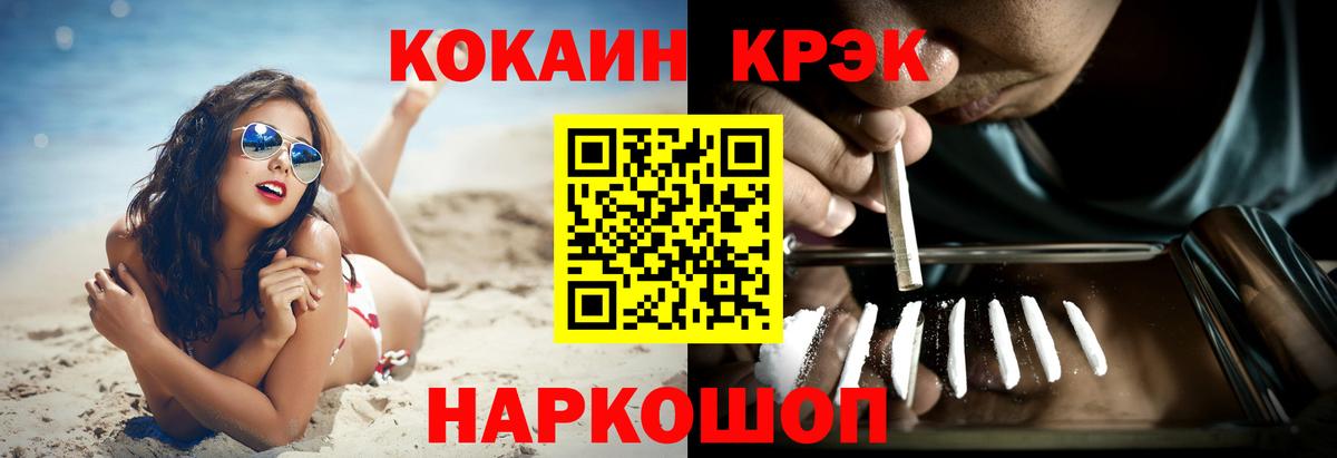 COCAIN Эквадор  дарнет шоп  Трёхгорный  Вход с VPN 