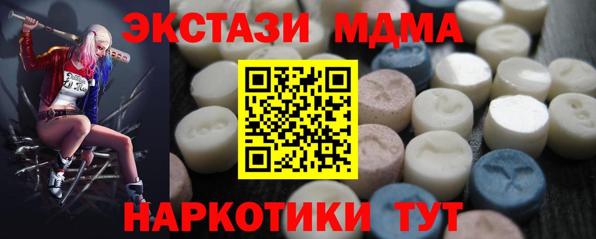 ЭКСТАЗИ XTC  ЭКСТАЗИ  Трёхгорный  Вход с VPN  Экстази MDMA 