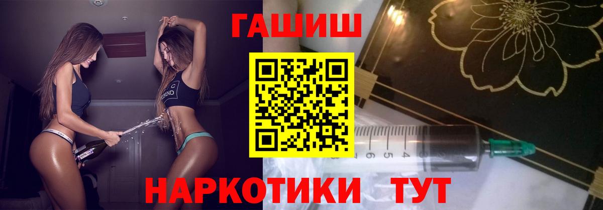 ГАШИШ Изолятор  Вход с VPN  наркота  ГАШИШ гашик  Трёхгорный  ГАШИШ 