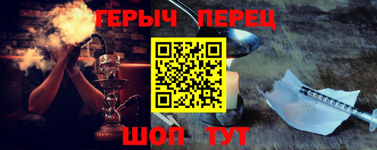 ГЕРОИН гречка Трёхгорный