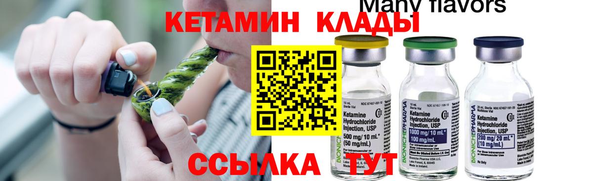 Кетамин ketamine  Вход с VPN  Трёхгорный  Кетамин VHQ 