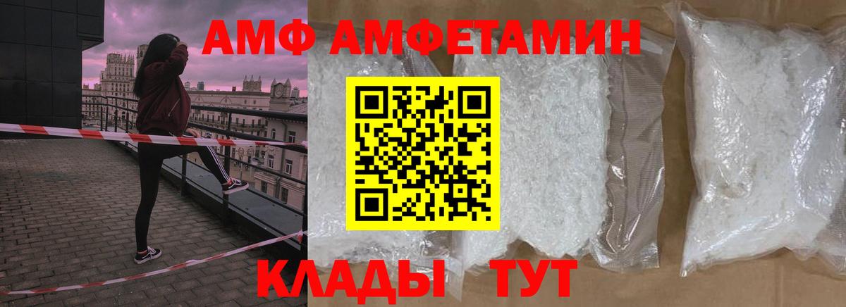 МЕТАМФЕТАМИН Декстрометамфетамин 99.9%  Вход с VPN  МЕТАМФЕТАМИН Декстрометамфетамин 99.9%  Трёхгорный 