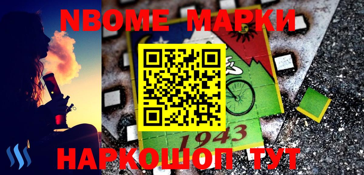 Марки NBOMe 1,8мг  Марки NBOMe 1,8мг  Марки NBOMe  Трёхгорный  Вход с VPN 