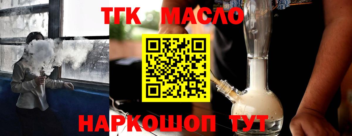Дистиллят ТГК жижа  Вход с VPN  ТГК гашишное масло  Трёхгорный 